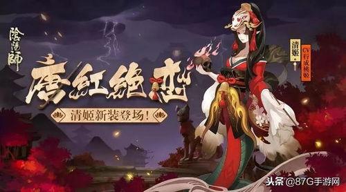 阴阳师新皮肤爆料最新,阴阳五行,神秘力量觉醒