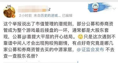 杀猪盘最新爆料,网络诈骗手段升级,警惕新型骗局